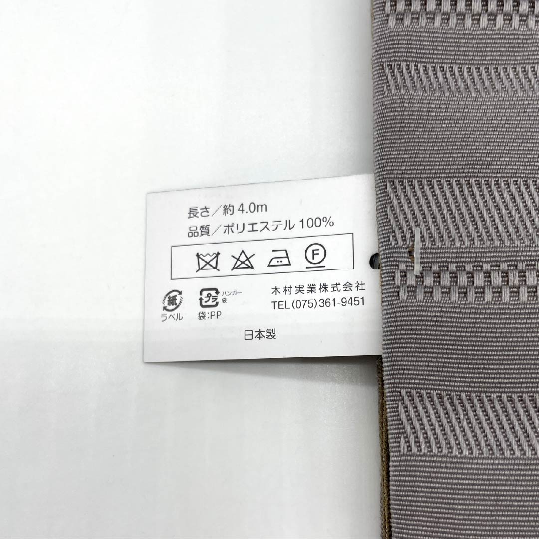 (New) Half-width obi, polyester, NEW rank, squirrel grey, Kyoto raw wall color, arabesque-style horizontal stripes, reversible, obi length 400cm, brown tones, 1125002791414