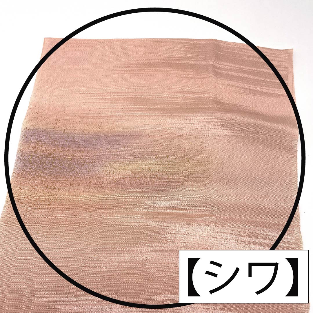 Obiage Silk S-Rank Semi-Formal Shinonome-iro Kasumi-Bokashi Length approx. 175cm Width approx. 29.5cm Pink Hues 1136002672913