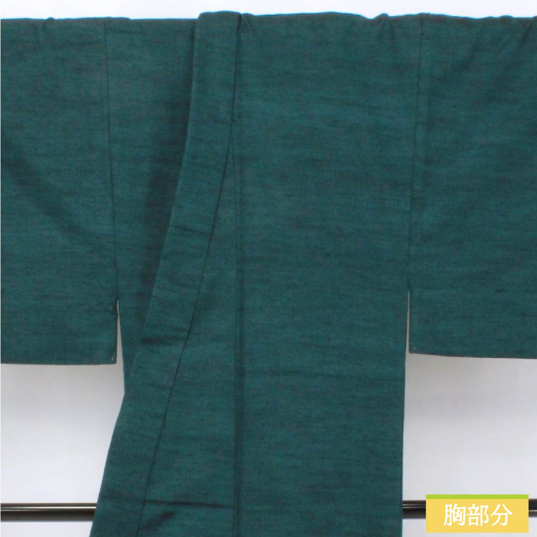 男物 正絹 Sランク 身丈138.5cm 裄丈70cm  藍鉄色（あいてついろ） 紬地 袷 緑系 1119001142319