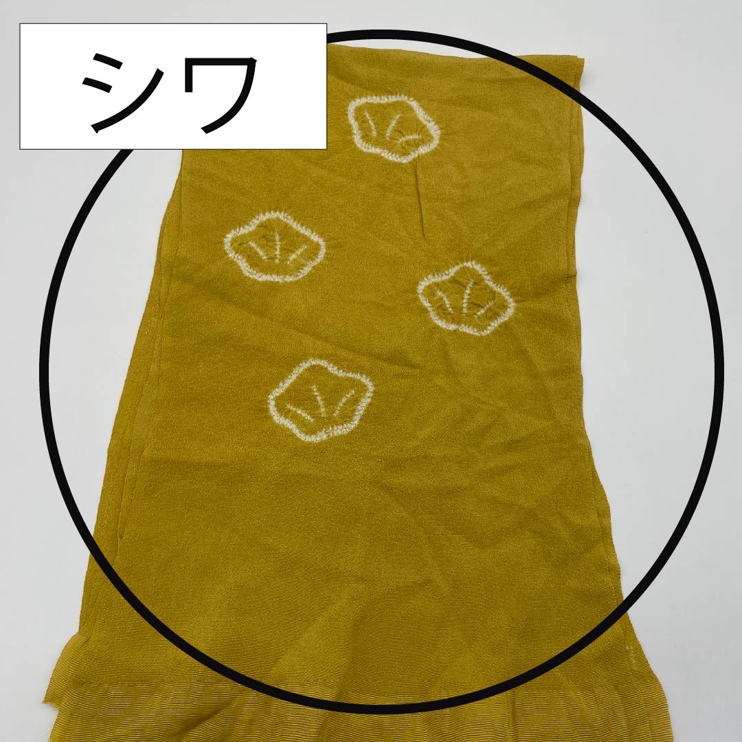 帯揚げ 正絹 セミフォーマル 黄土色（おうどいろ） 絞り 梅 花柄 長さ約172cm 幅約24.5cm Sランク 黄系 1136000612923