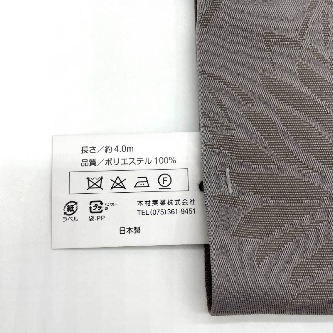 (New) Half-width obi, polyester, NEW rank, squirrel grey / Kyo-goku raw wall color, ivy, reversible, obi length 400cm, brown系, 1125002731414