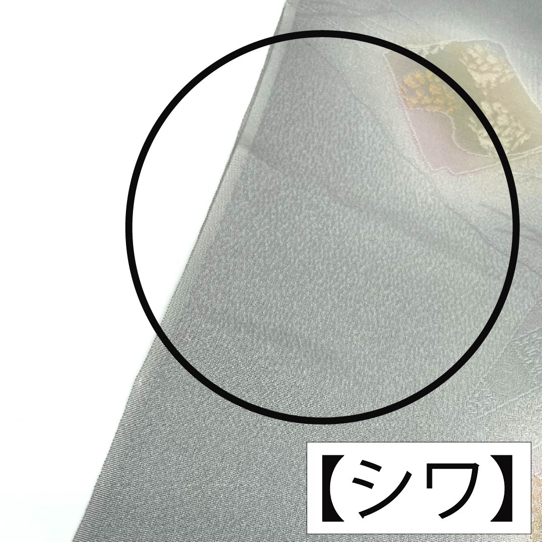 帯揚げ 正絹 Sランク セミフォーマル 深川鼠色（ふかがわねずいろ） 丹後ちりめん 色紙取り 長さ約184cm 幅約31cm グレー系 1136002832922