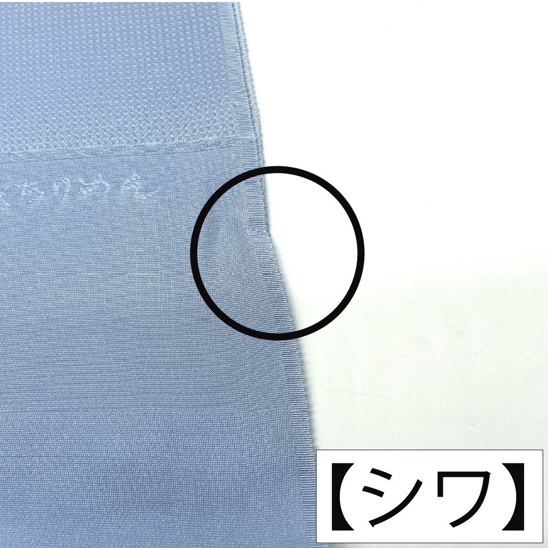 （新古品）帯揚げ 正絹 Bランク セミフォーマル 濃桔梗色（こいききょういろ） 薄藍色（うすあいいろ） 丹後ちりめん バイカラー 長さ約186cm 幅約31.5cm 青系 1136003344917