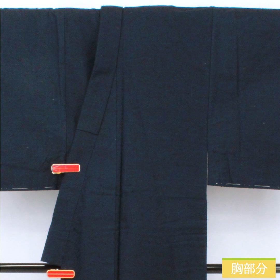 Men's pure silk S-rank kimono, length 135cm, sleeve length 67cm, dark navy blue (nōkon-iro) beard tsumugi (pongee) with basting threads, lined, navy blue, product number 1119001472318