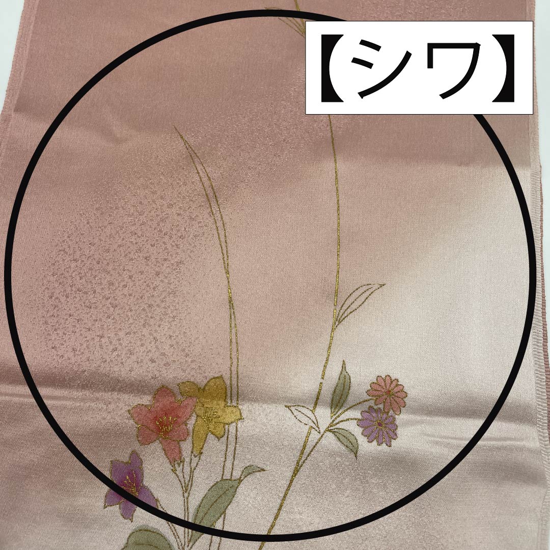 帯揚げ 正絹 Sランク セミフォーマル 今様色（いまよういろ） 花模様   長さ約173cm 幅約30cm ピンク系 1136002362913