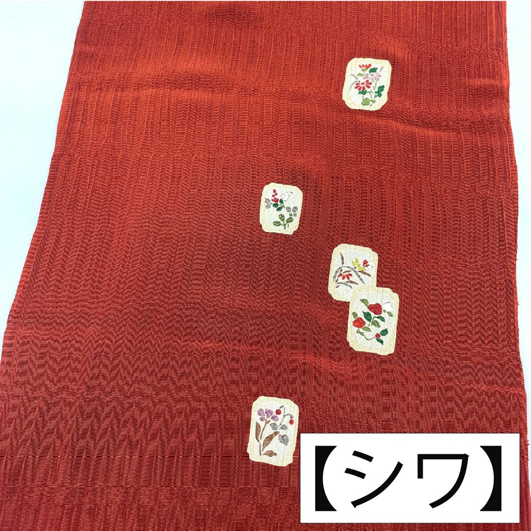 帯揚げ 正絹 Sランク セミフォーマル 猩々茶色（しょうじょうちゃいろ） 色紙 花 箔 長さ約175cm 幅約30cm 赤系 1136004462912
