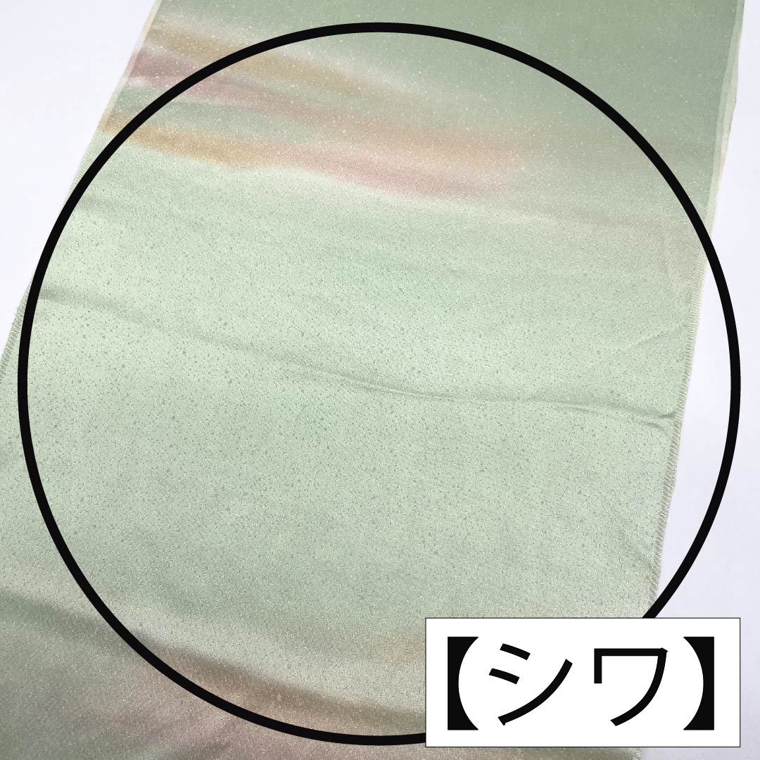 帯揚げ 正絹 Sランク セミフォーマル 龍泉青瓷釉色（ロンチュエンチンツーユースーいろ） 霞ぼかし 長さ約183cm 幅約30cm 緑系 1136002892919