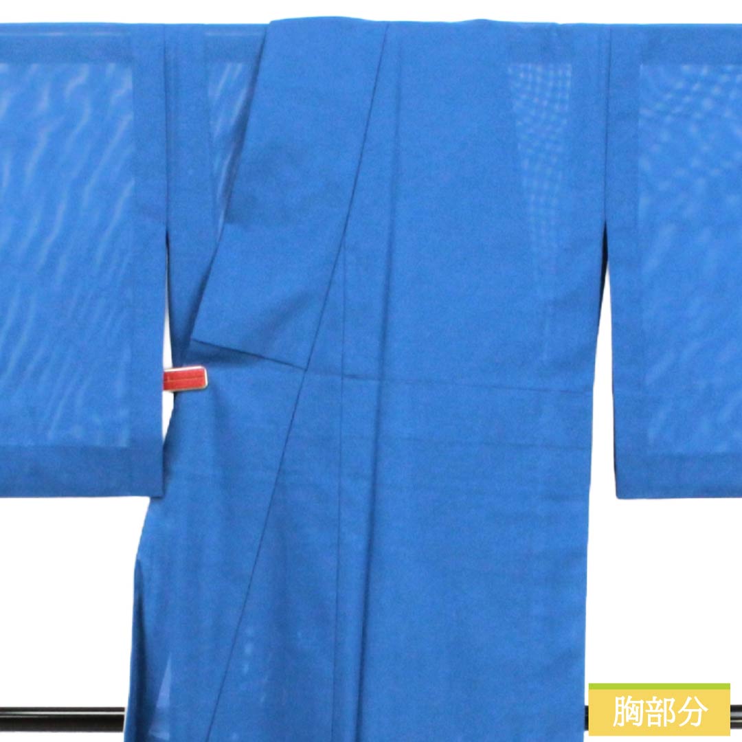 夏物 ポリエステル 色無地 Sランク 身丈157cm 裄丈62cm 露草色（つゆくさいろ） 洗える着物 素無地 絽 青系 1132004162317