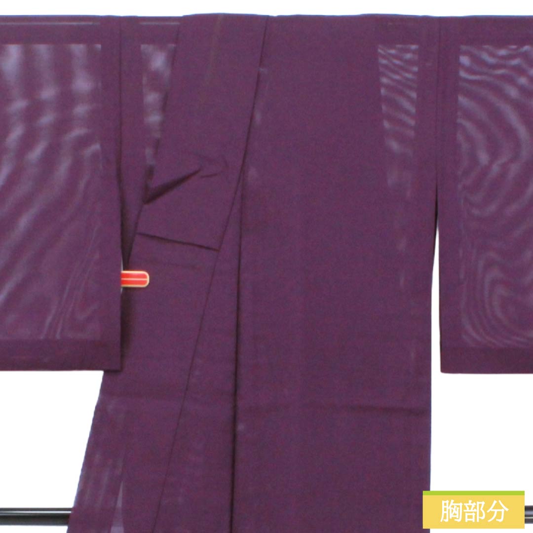 夏物 ポリエステル 色無地 Aランク 身丈160.5cm 裄丈64cm 似紫色（にせむらさきいろ） 洗える着物 素無地 絽 紫系 1132004243420