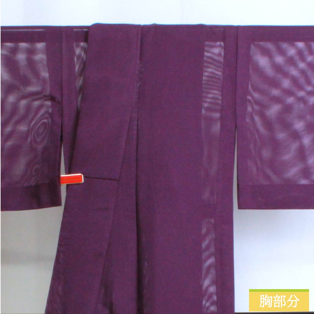 夏物 ポリエステル 色無地 Sランク 身丈160cm 裄丈66cm 蒲萄紫色（ぶどうむらさきいろ） 洗える着物 絽 紫系 1132003192420