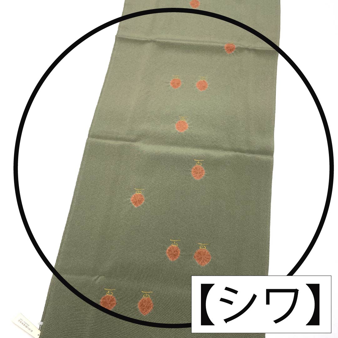 Obiage, pure silk, rank S, semi-formal, Rikancha (brownish-green) with abstract pattern, partial shibori, length approx. 168cm, width approx. 28.5cm, green tones, 1136002752919