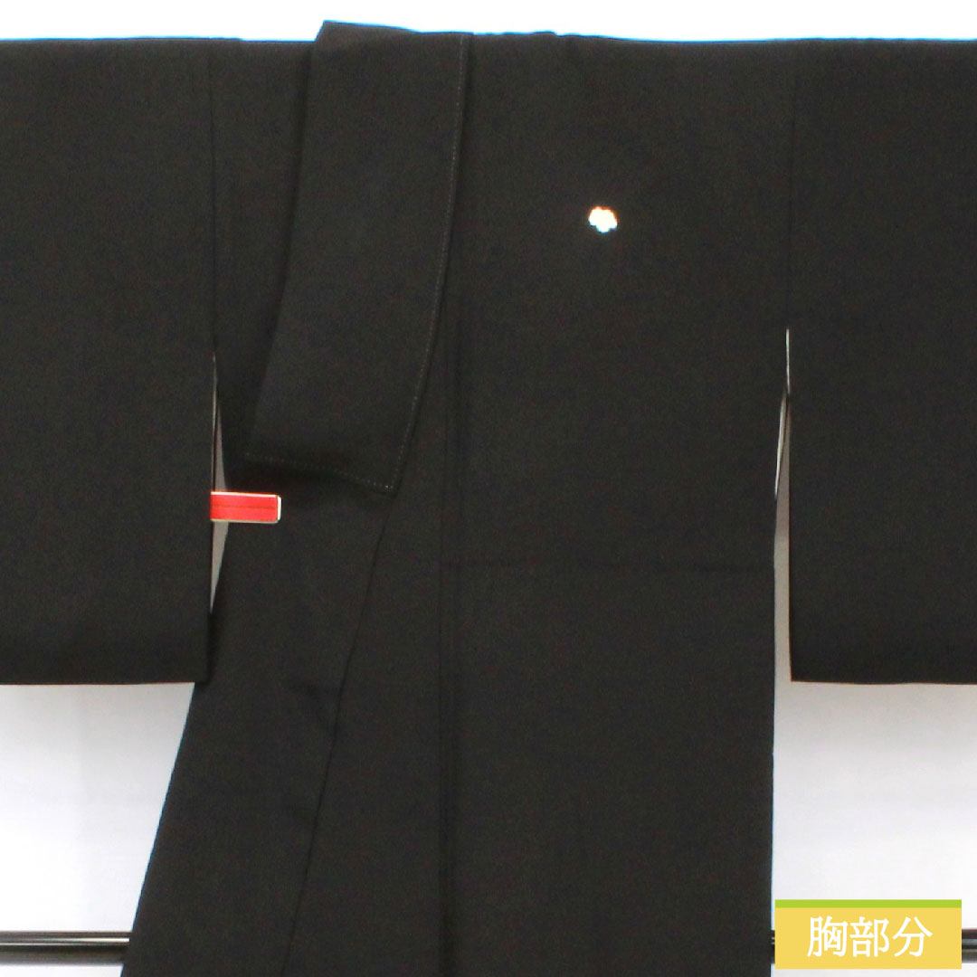 Black formal kimono, pure silk, length 156cm, sleeve length 65cm, lined, Kyoto Yuzen, crane, auspicious motif, five crests, ivy, A rank, black, 1111001753310