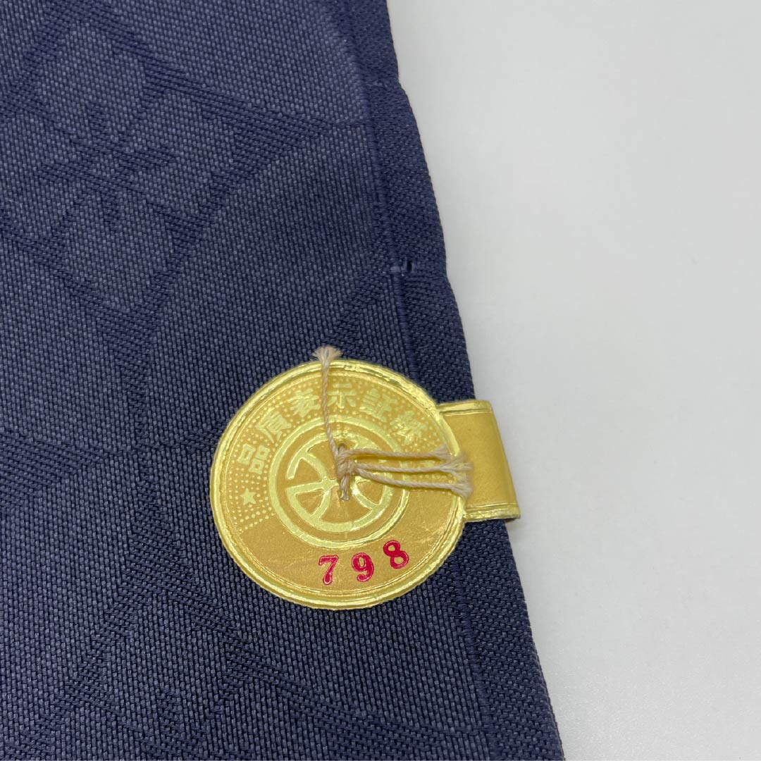 半幅帯 正絹 燻色（ふすべいろ） 七宝 帯丈362cm 紺系 Sランク 1125002252318