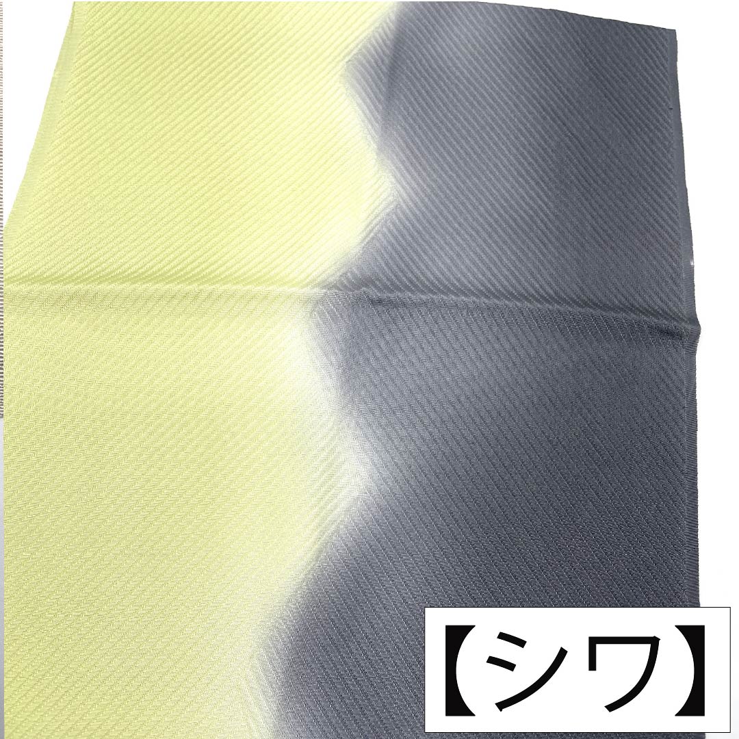 帯揚げ 正絹 Sランク カジュアル 薄柳色（うすやなぎいろ） 具墨色（ぐずみいろ） 丹後ちりめん 長さ約180cm 幅約31cm 緑系 1136003782919