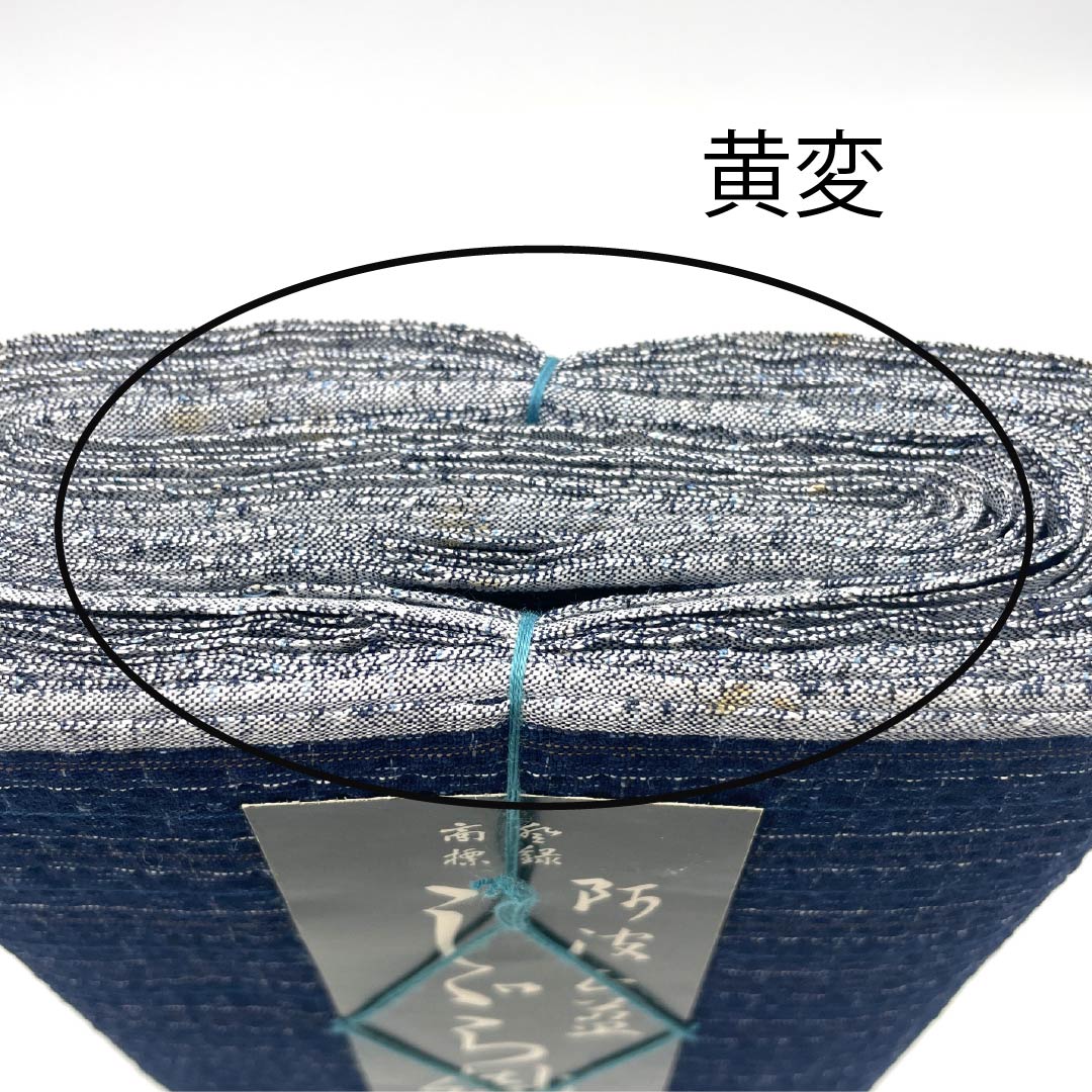 Yukata cloth, cotton, Awa Shijira, Important Intangible Cultural Property, genuine indigo dye, navy blue (kon-iro), S rank, navy blue, 1130000852918