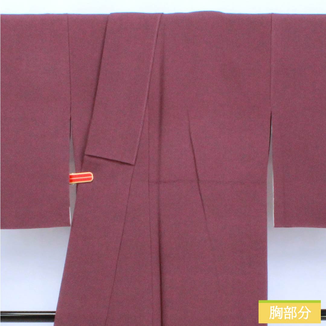 リサイクル着物】色無地 正絹 Sランク 身丈162.5cm 裄丈63.5cm 蒲萄色