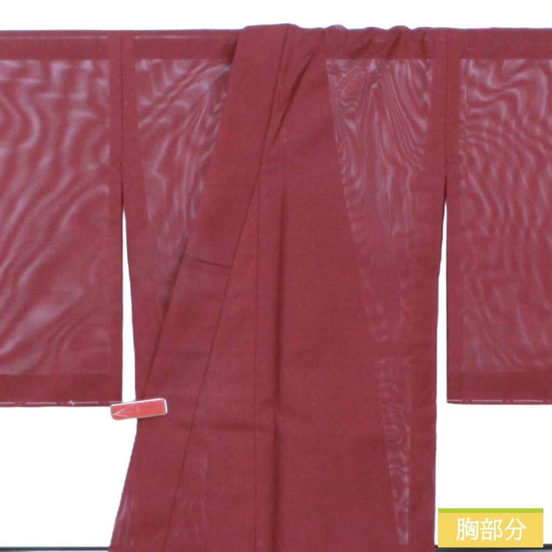夏物 ポリエステル 色無地 Sランク 身丈156cm 裄丈63cm 暗紅色（あんこうしょく） 洗える着物 素無地 絽 紫系 1132005912320