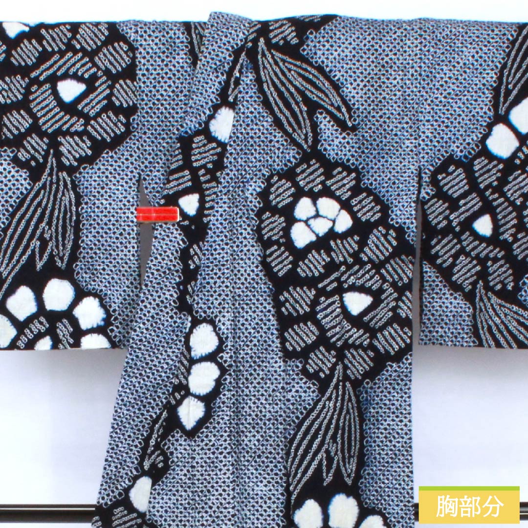 浴衣 木綿 身丈149.5cm 裄丈63.5cm Bランク 単衣 紺系 濃紺色（のうこんいろ） 有松絞り 1118005474118