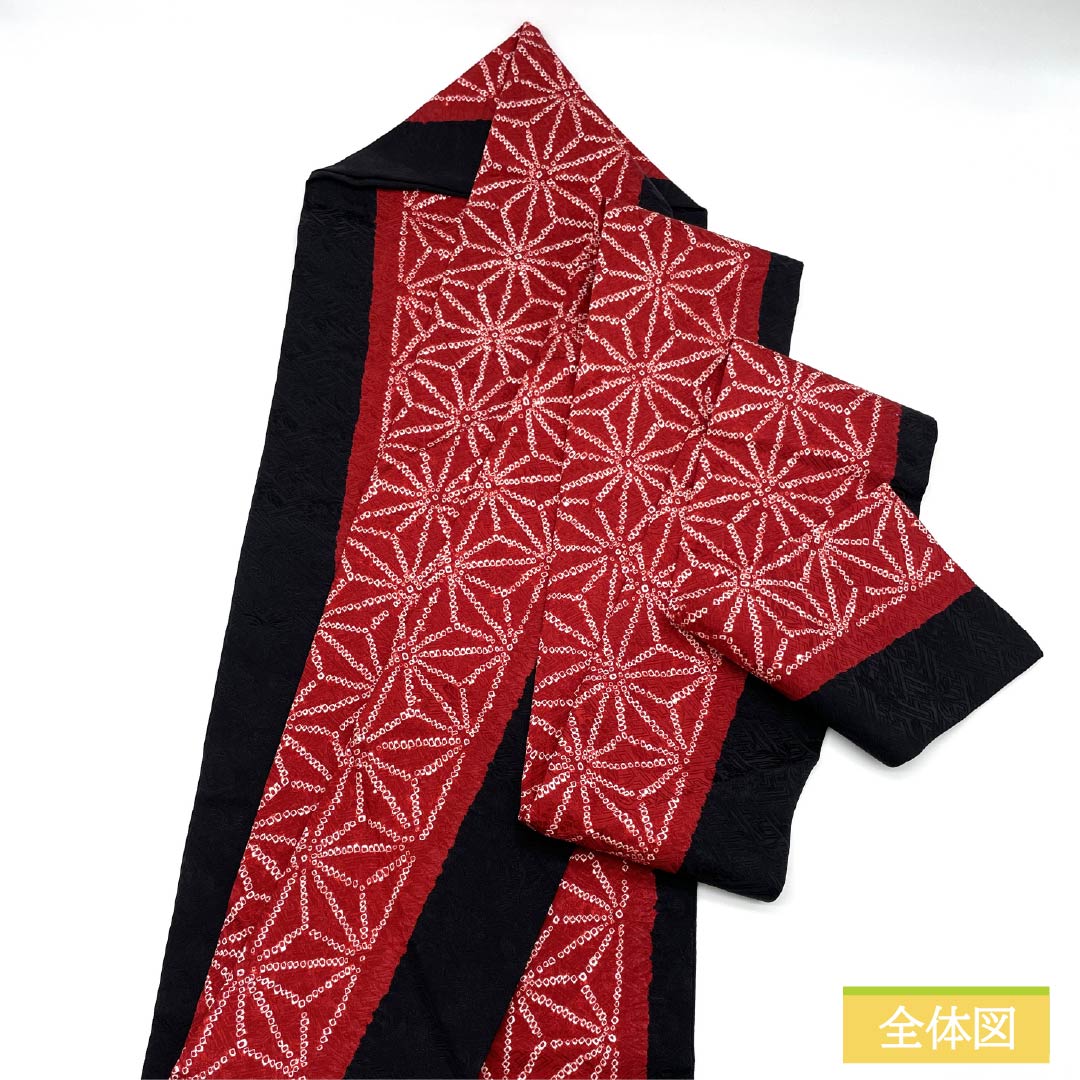 名古屋帯 正絹 Sランク 絞り 麻の葉 紗綾形 花模様 帯丈391cm 全通 カジュアル 黒系 1124010512410 名古屋仕立て