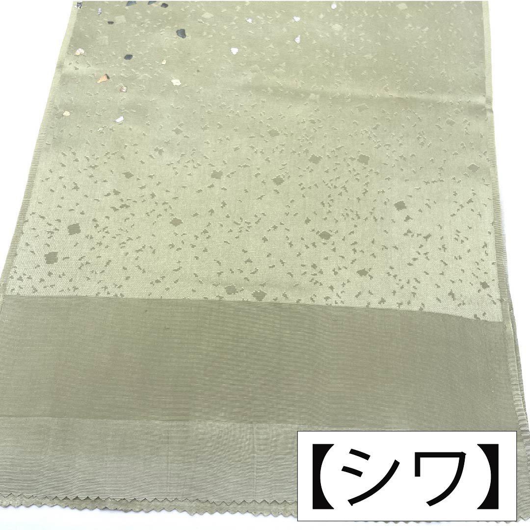 帯揚げ 正絹 Sランク セミフォーマル 裏柳色（うらやなぎいろ） ぼかし 霰 長さ約183cm 幅約29.5cm 緑系 1136004522919