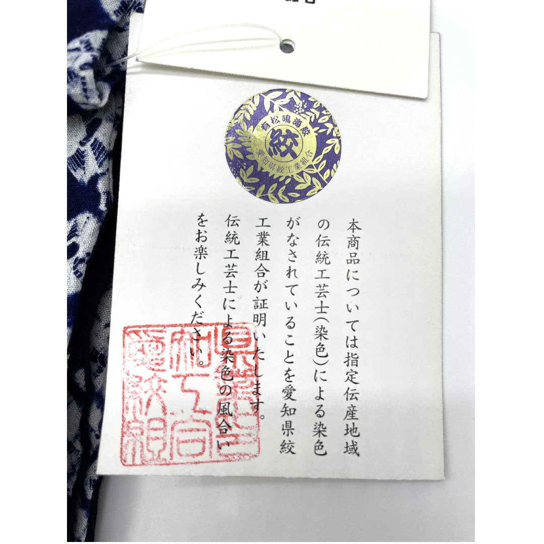 身丈１６５ｃｍ　特選の浴衣【有松鳴海絞り】　～本藍・手絞り染～　未使用品のお着物 リサイクル着物】（新品）浴衣 有松鳴海本絞り 花柄 木綿 NEW