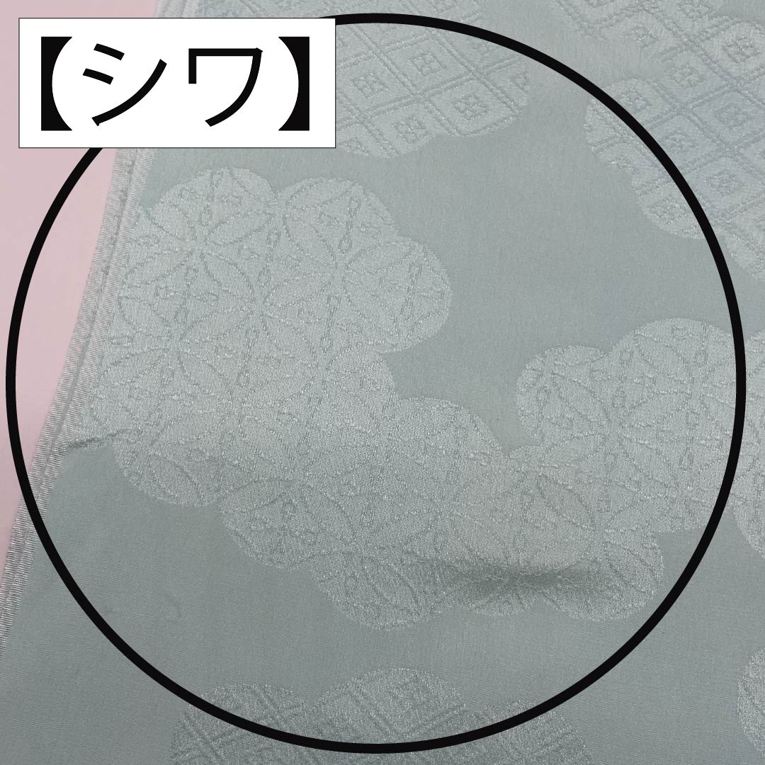 帯揚げ 正絹 Sランク セミフォーマル 藍白色（あいじろいろ） 雲取り 七宝 菱 長さ約169cm 幅約27cm 水色系 1136002262924
