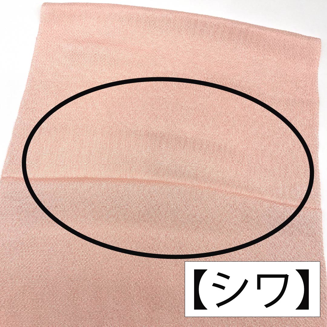 帯揚げ 正絹 Aランク フォーマル・カジュアル 東雲色（しののめいろ） ちりめん地 長さ約167cm 幅約28.5cm ピンク系 1136002463913