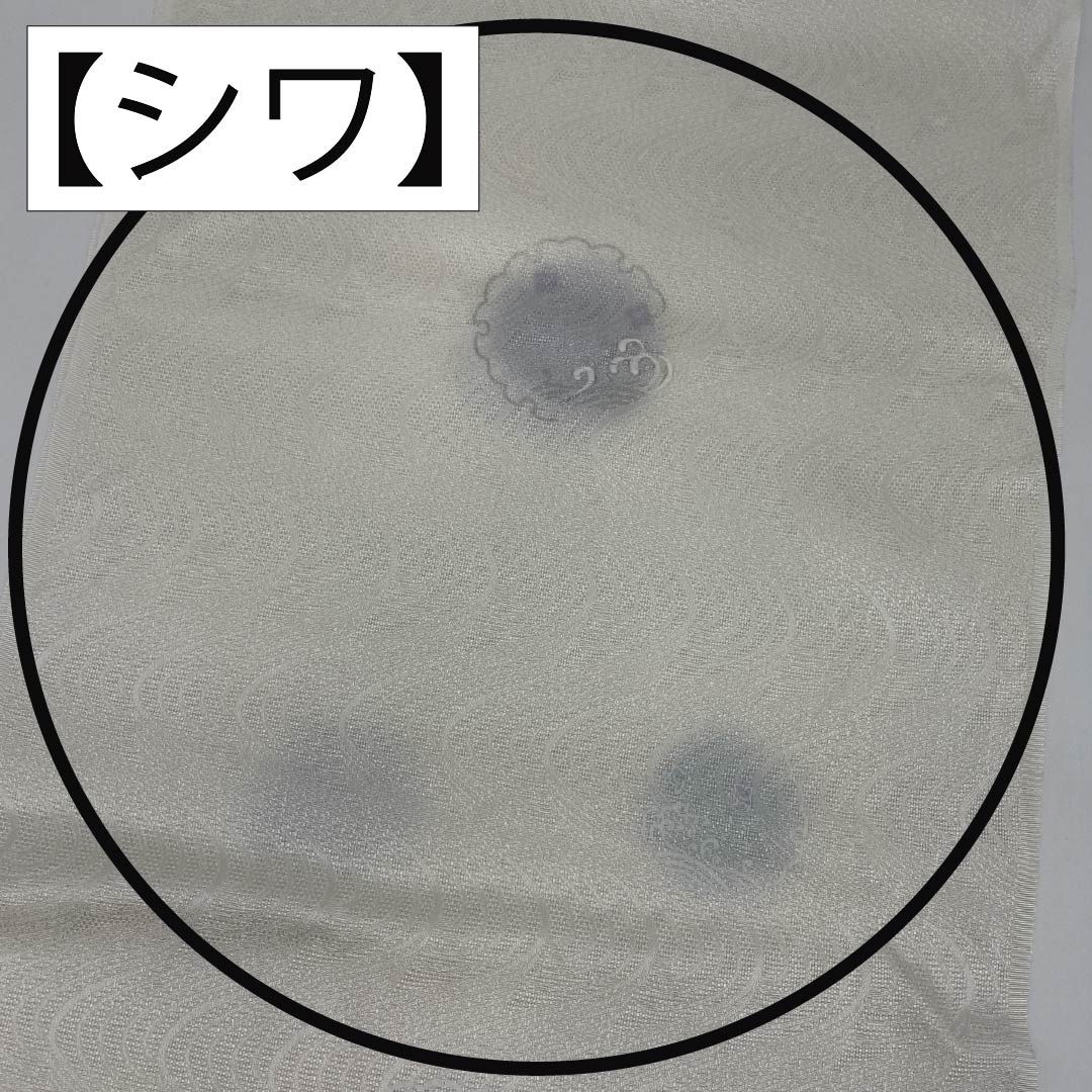 帯揚げ 正絹 Aランク セミフォーマル 胡粉色（ごふんいろ） 流水 雪輪 波 長さ約180cm 幅約30cm 白系 1136002273911