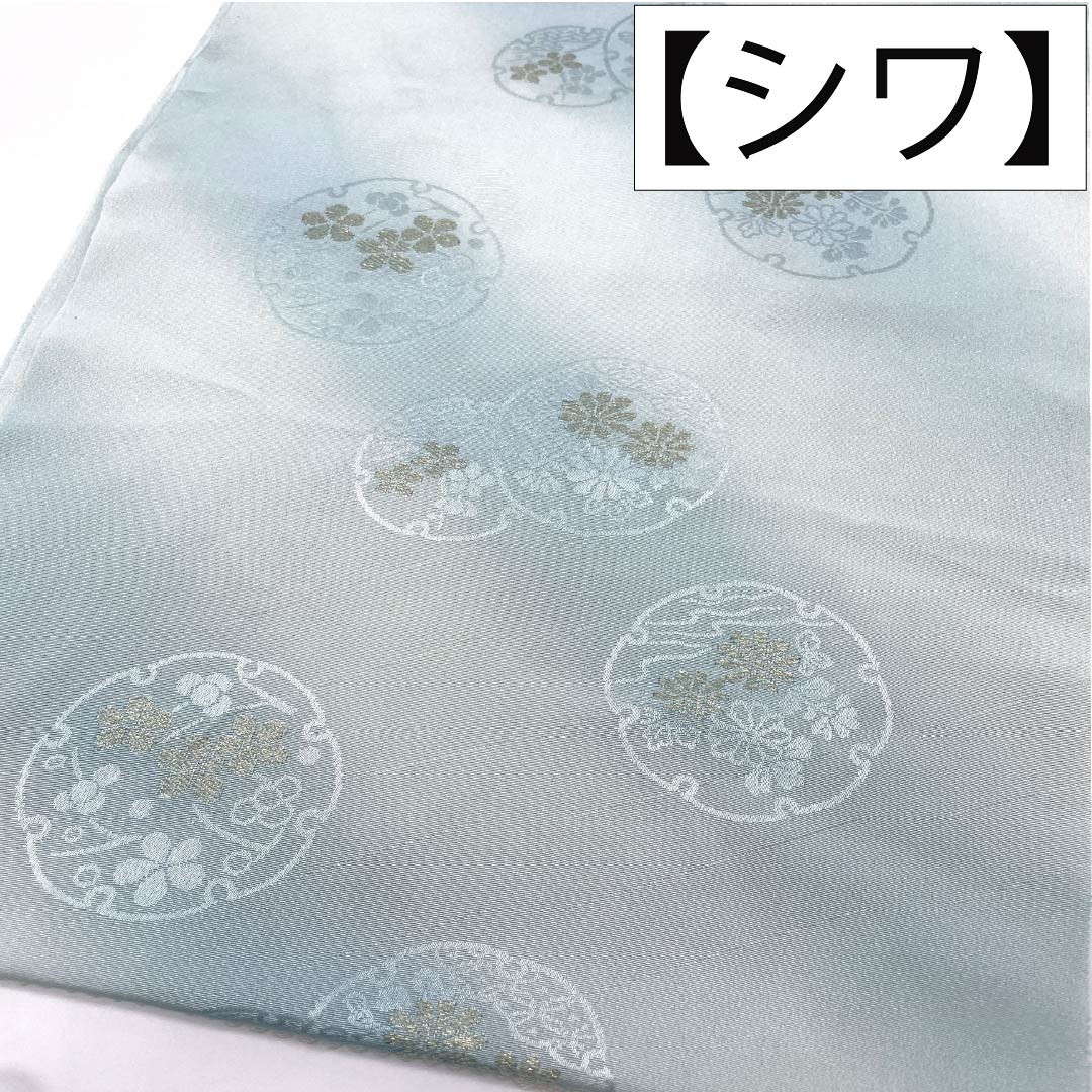 帯揚げ 正絹 Sランク セミフォーマル 青白磁色（せいはくじいろ） ぼかし 雪輪 花 長さ約180cm 幅約30cm 水色系 1136004812924