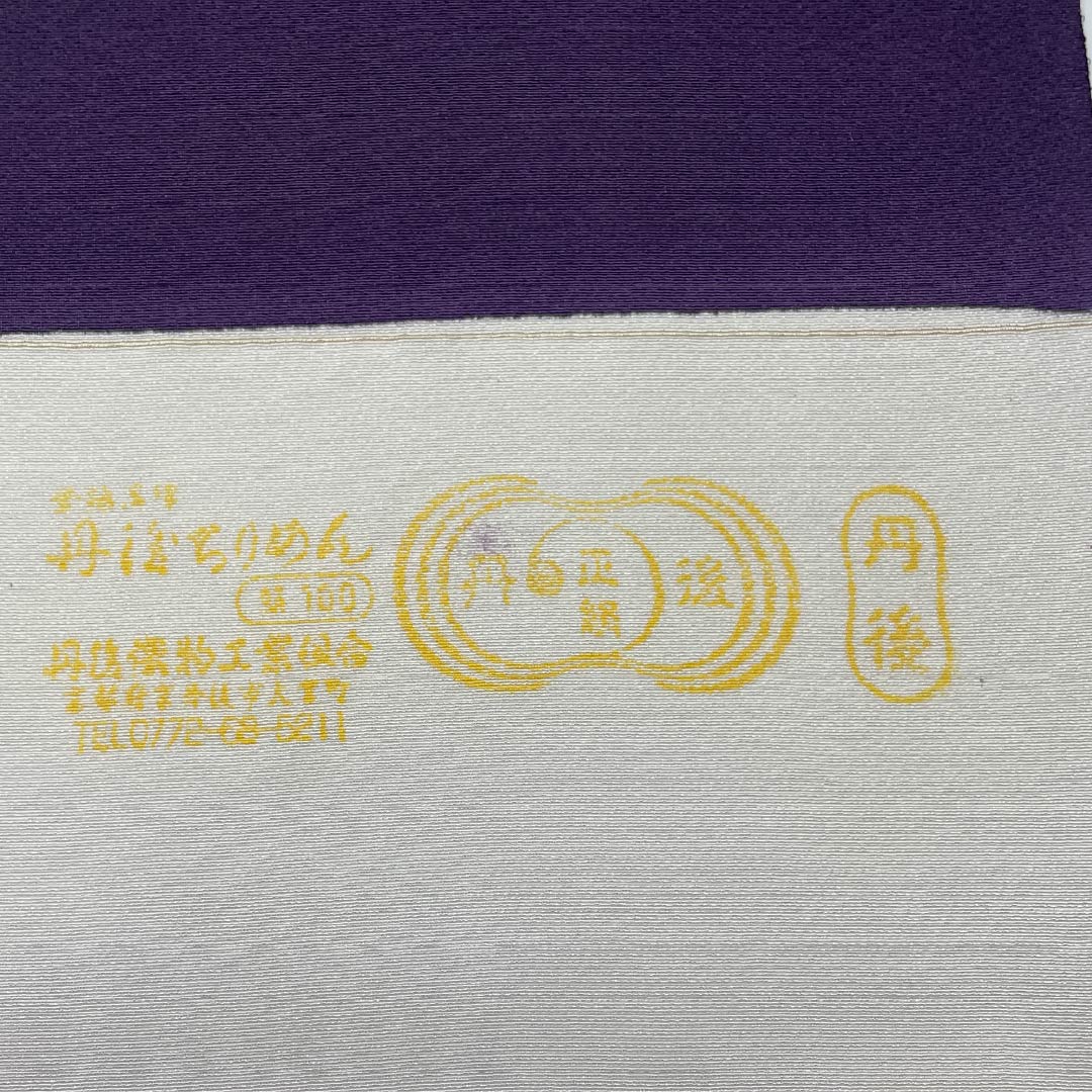 反物 小紋 正絹 紫黒色（しこくしょく） 丹後ちりめん 下り藤 花柄 NEWランク 紫系 1130001061920