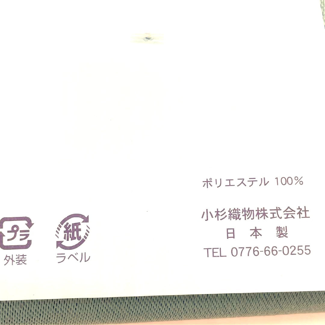 半幅帯 ポリエステル 紺桔梗色（こんききょういろ） 浴衣用 無地 リバーシブル 帯丈342cm 青系 Sランク 1125001952317
