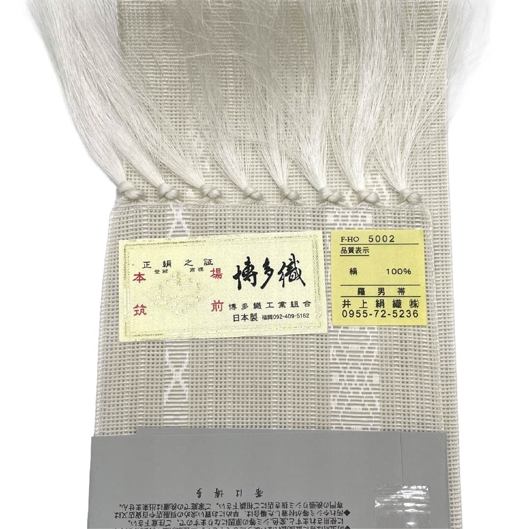 【未仕立】角帯 正絹 Sランク 生成り色（きなりいろ） 博多織 献上柄 紗 帯丈420cm 幅10cm 白系 1134000662911