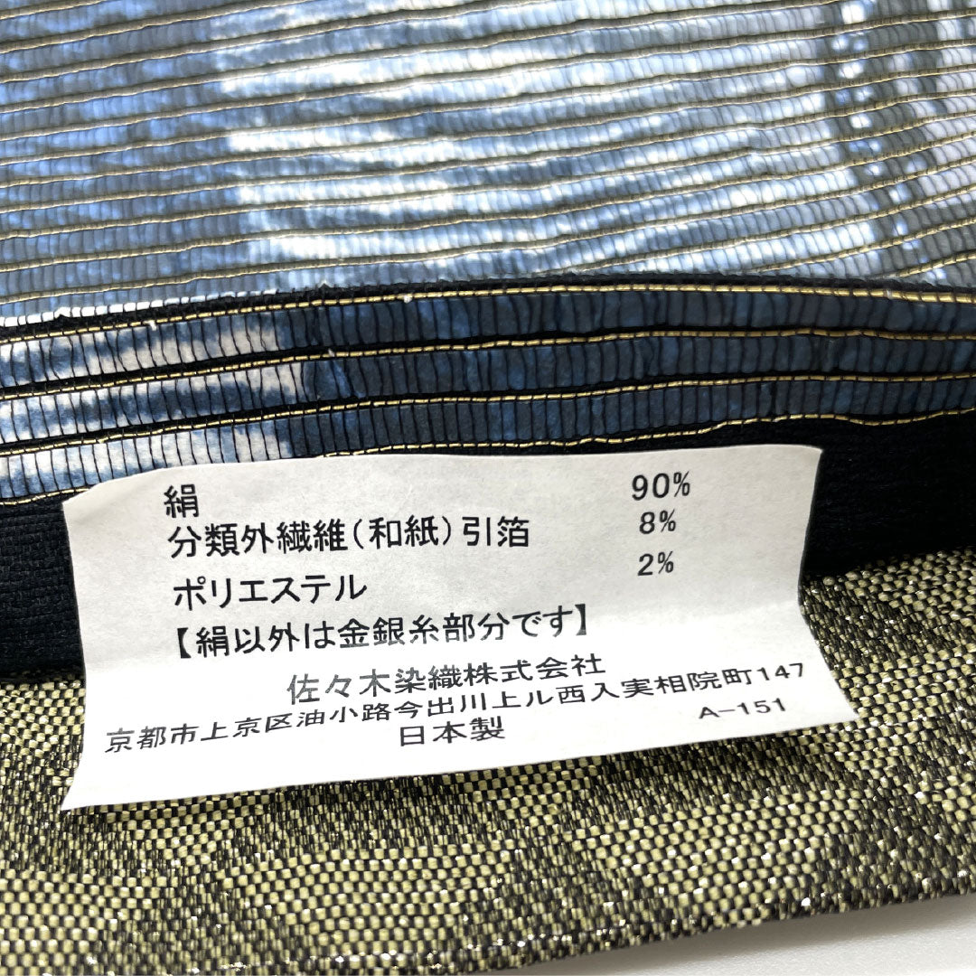 （新品未使用品）半幅帯 正絹 NEWランク 龍 紙布 ウロコ リバーシブル 全通 動物柄 帯丈444cm グレー系 1125002301422