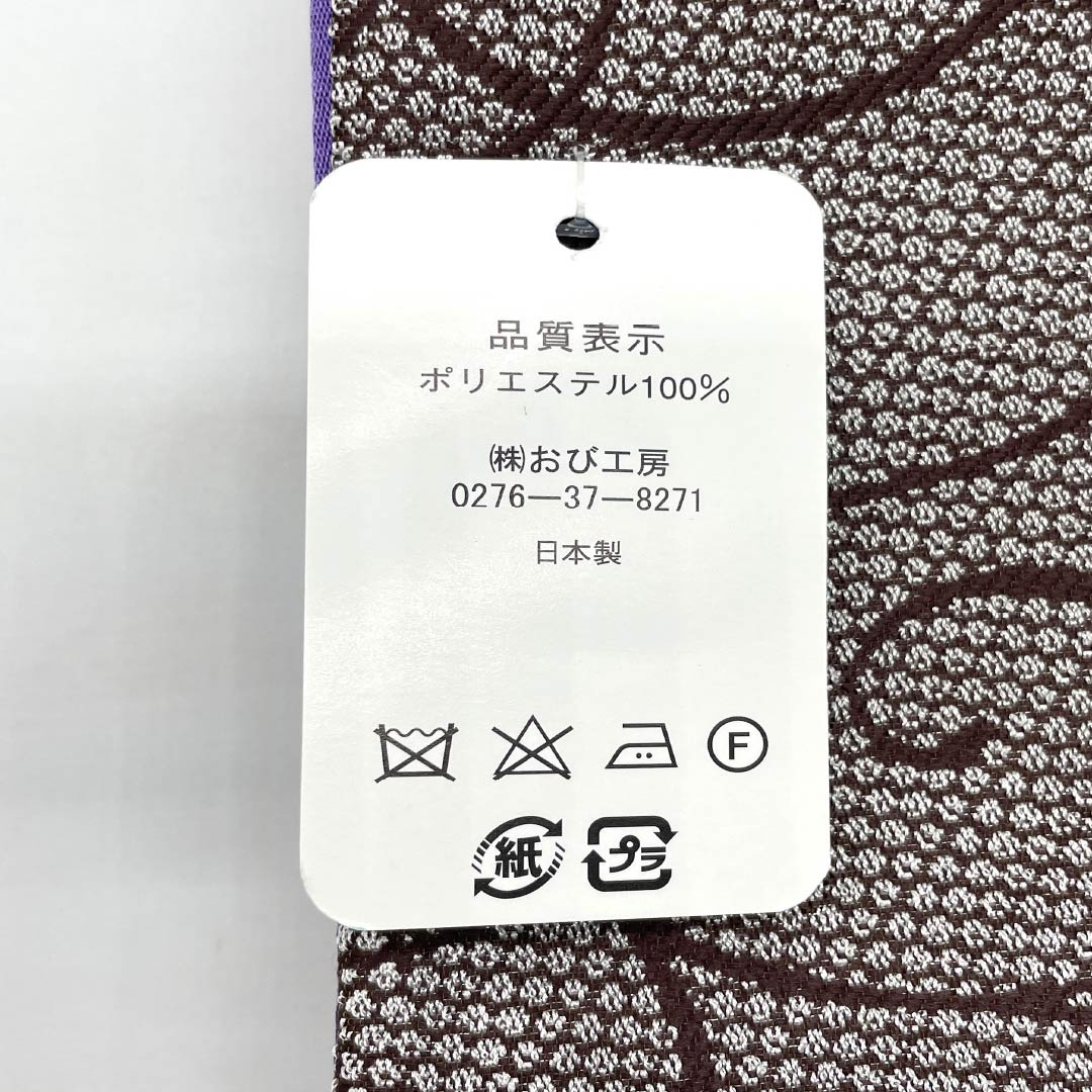 （新品）半幅帯 ポリエステル NEWランク 紫鳶色（むらさきとびいろ） 藤紫色（ふじむらさきいろ） 市松 花唐草 立涌模様 リバーシブル 帯丈389cm 茶系 1125006111314