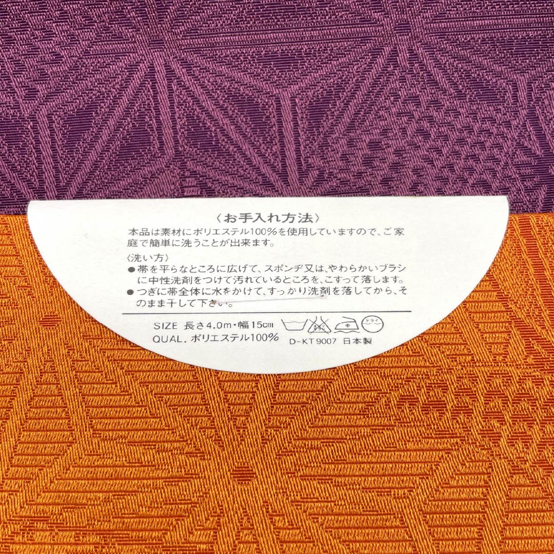 半幅帯 ポリエステル Sランク 壺菫色（つぼすみれいろ） 赤朽葉色（あかくちばいろ） tsumori chisato ツモリチサト 麻の葉 梅 帯丈400cm 紫系 1125003192420