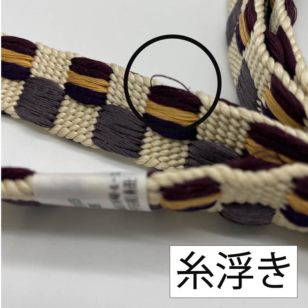 （新古品） 帯締め 正絹 四分紐 練色（ねりいろ） 平田組紐 綾竹鎧組 長さ約171cm 幅約1.8cm カジュアル NEWランク ベージュ系 1135003361425