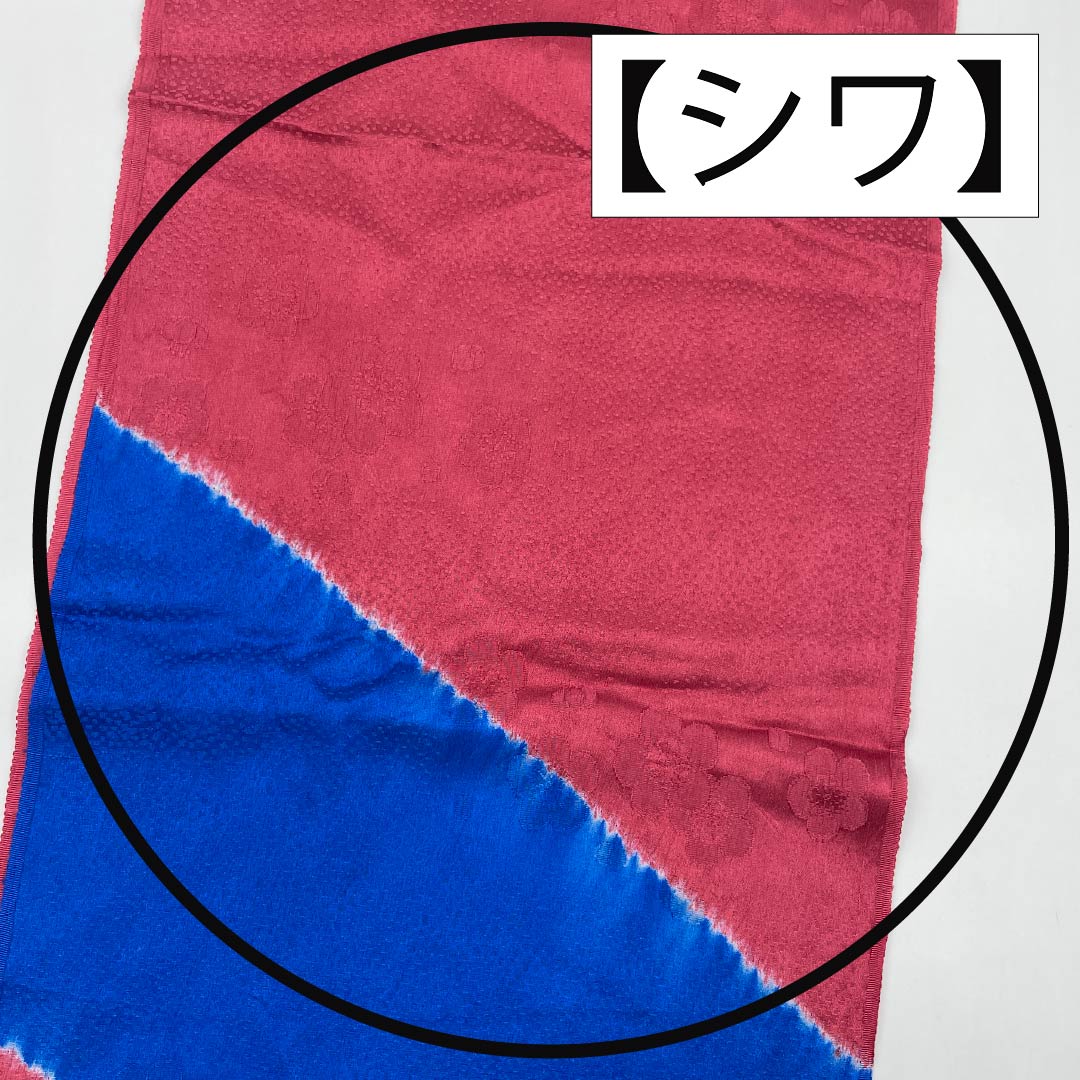 帯揚げ 正絹 Sランク セミフォーマル 胭脂紅色（えんじこういろ） 2色遣い 古典柄 花柄 長さ約172cm 幅約30cm 赤系 1136000962912