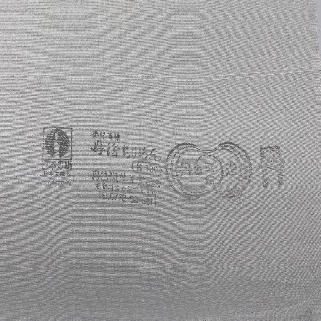 リサイクル着物】反物 小紋 正絹 秘色（ひそく） 丹後ちりめん 北斎