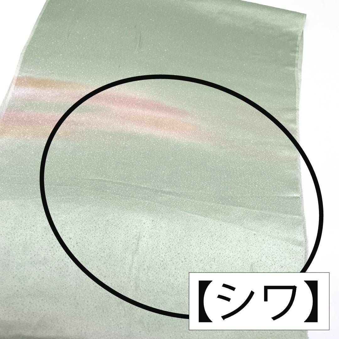 帯揚げ 正絹 Sランク セミフォーマル 龍泉青瓷釉色（ロンチュエンチンツーユースーいろ） 霞ぼかし 長さ約183cm 幅約30cm 緑系 1136002892919