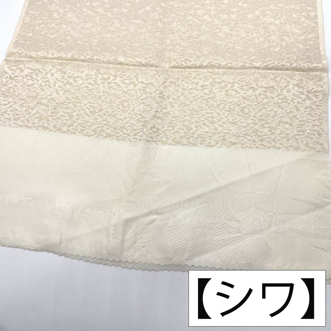 Obiage, pure silk, S rank, formal, creamy white, abstract pattern, for tomesode, length approx. 169cm, width approx. 31cm, white-based, 1136004632911