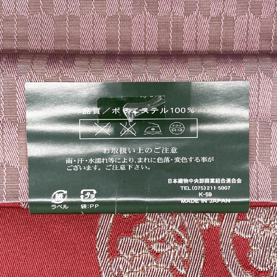 リサイクル着物】（新品）半幅帯 ポリエステル NEWランク 茜色（あかね