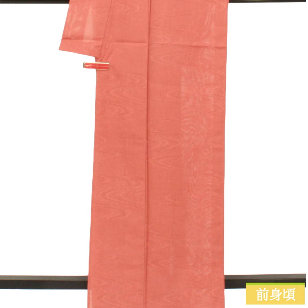 夏物 ポリエステル 色無地 Sランク 身丈166cm 裄丈68.5cm 珊瑚色（さんごいろ） 洗える着物 流水 絽 橙系 1132005752526
