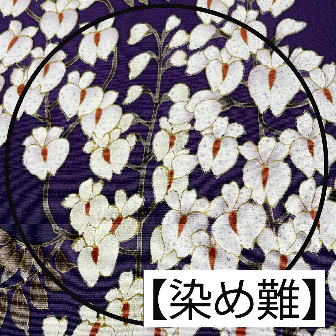 反物 小紋 正絹 茄子紺色（なすこんいろ） 丹後ちりめん 下り藤 花柄 NEWランク 紫系 1130001031920