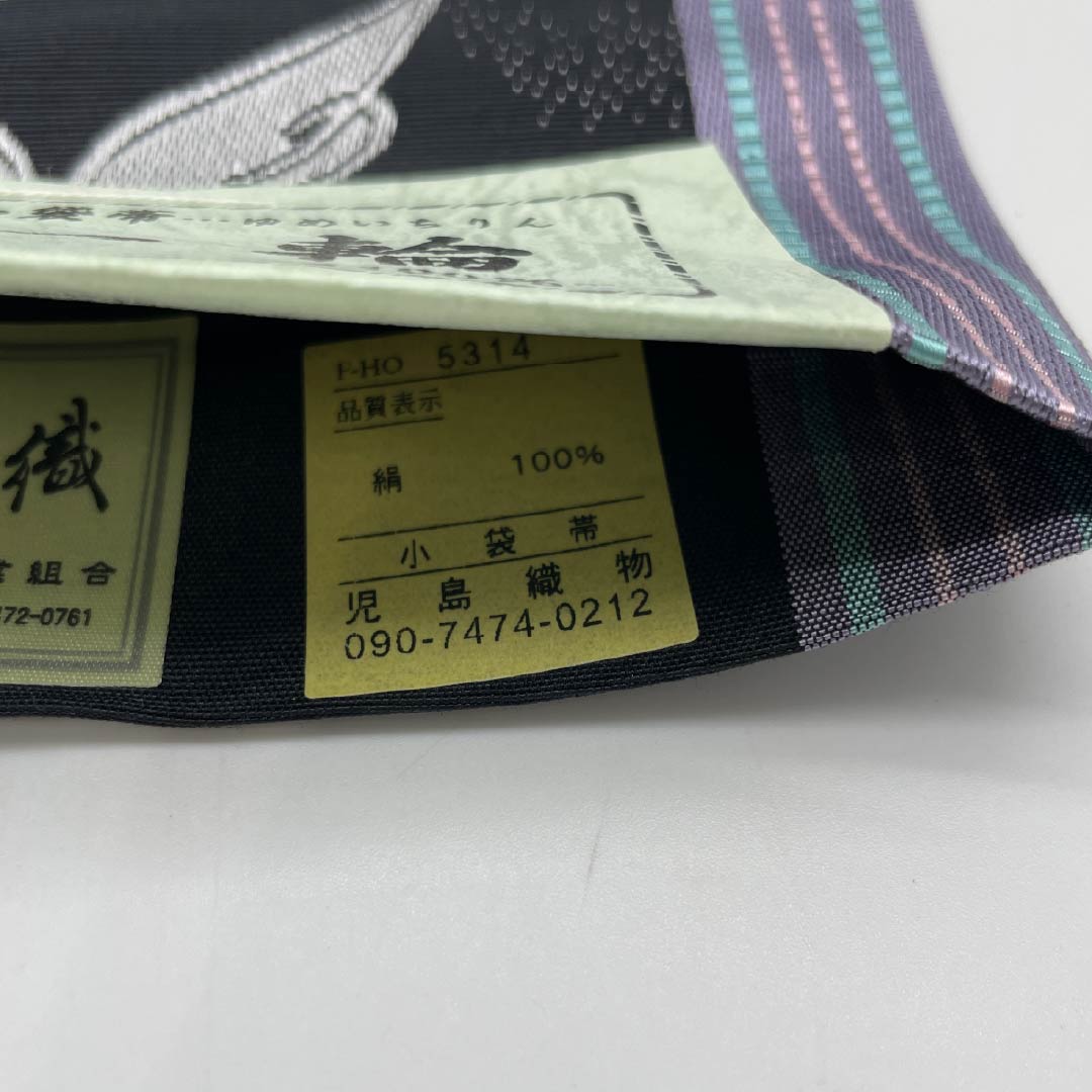 （未仕立）半幅帯 正絹 小袋帯 本場筑前博多織 児島織物 鳩 帯丈366cm 黒系 NEWランク 1125002221310