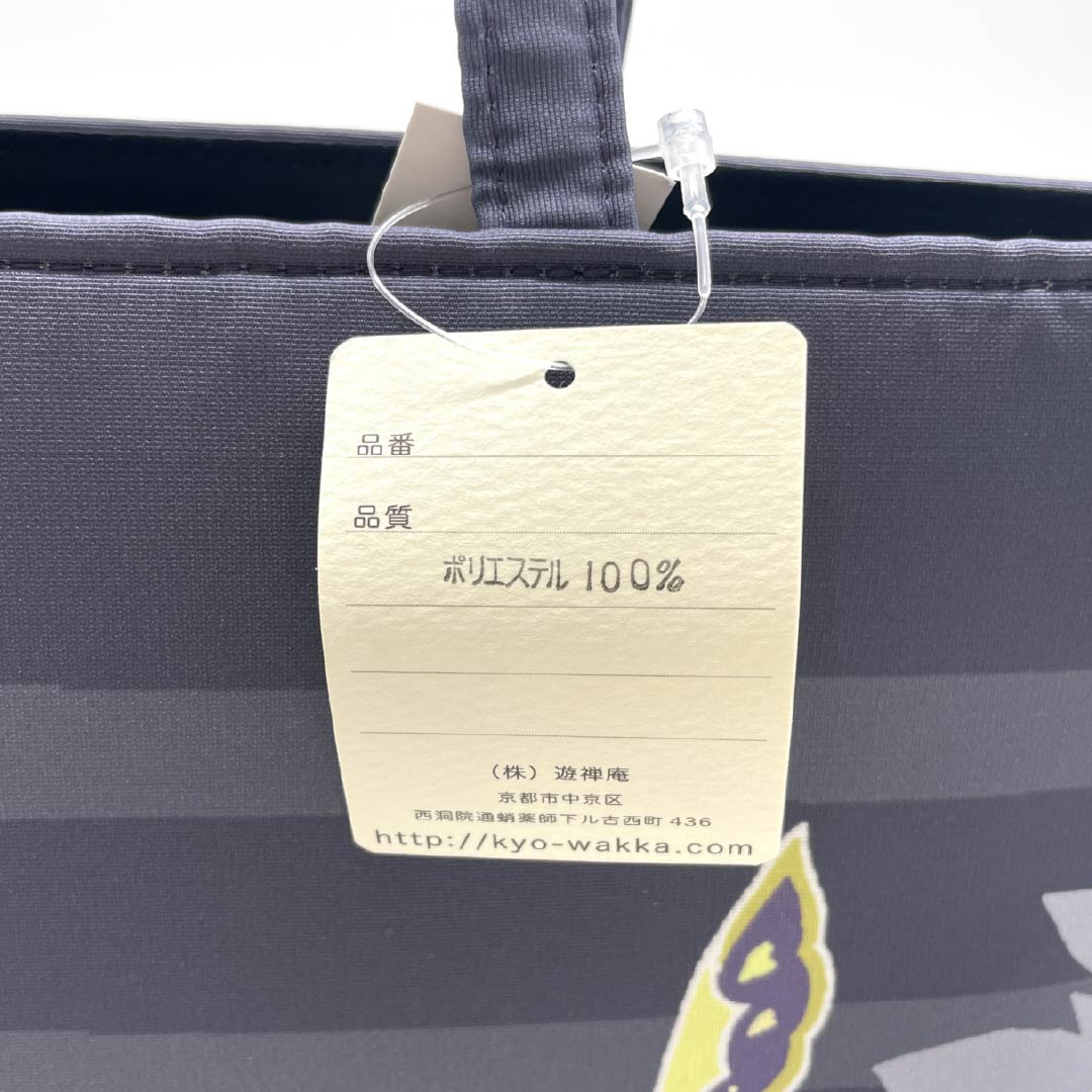 （新品）和装バッグ カジュアル NEWランク 鶴の黒羽色（つるのくろばいろ） 百花王 一輪館 WAKKA グレー系 113900150122