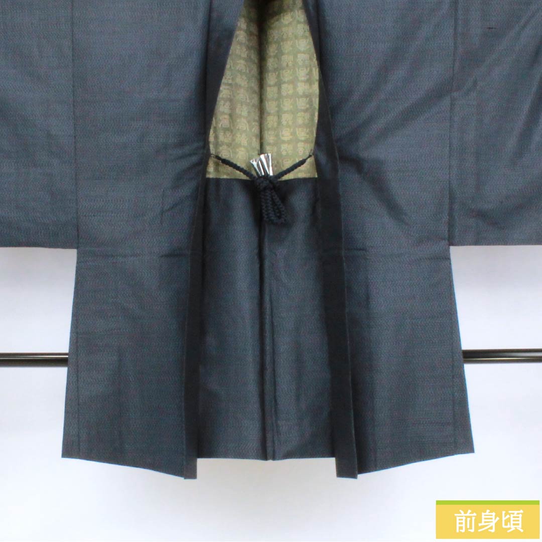 男物 正絹 Aランク 身丈cm 裄丈cm  大島紬 幾何学模様 羽織紐付き 紺系 1119000963118