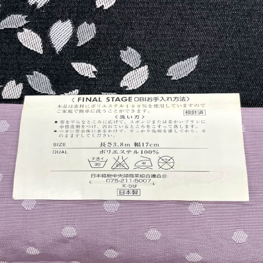 半幅帯 ポリエステル Sランク 黒色（くろいろ） 薄藤色（うすふじいろ） リバーシブル 桜 水玉 帯丈376cm マルチカラー 1125004712328