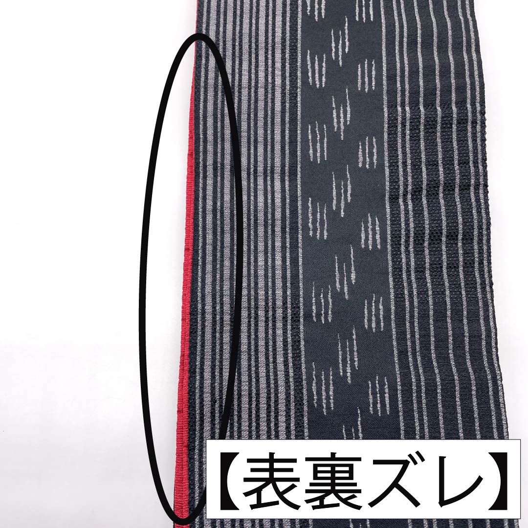 半幅帯 ポリエステル Aランク 黒色（くろいろ） 真紅色（しんくいろ） 縞模様 帯丈357cm 黒系 1125005743310
