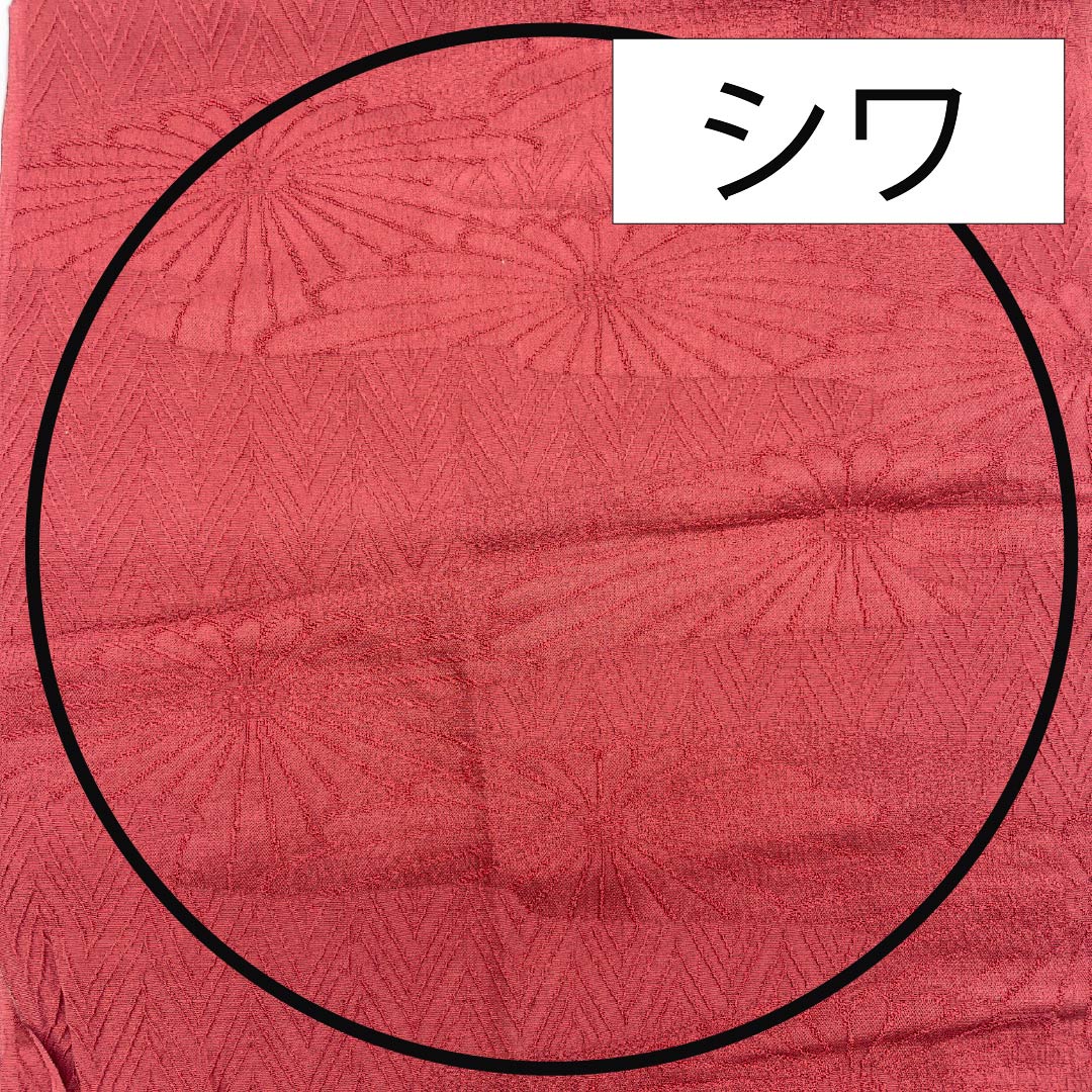 帯揚げ 正絹 セミフォーマル 紅海老茶色（べにえびちゃいろ） 菊 花柄 山路文様 長さ約168cm 幅約29cm Sランク 茶系 1136000602914