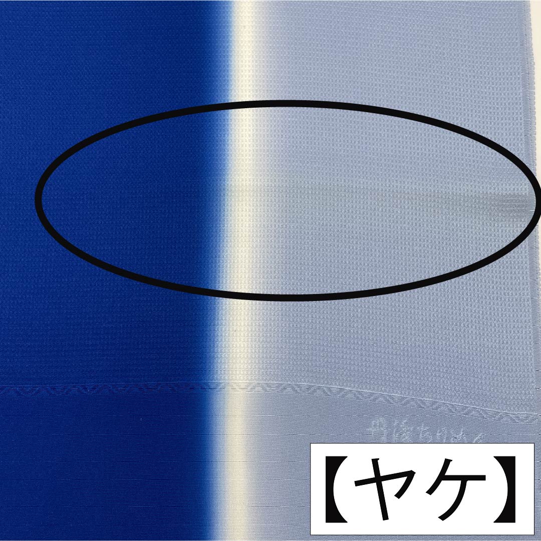 （新古品）帯揚げ 正絹 Bランク セミフォーマル 濃桔梗色（こいききょういろ） 薄藍色（うすあいいろ） 丹後ちりめん バイカラー 長さ約186cm 幅約31.5cm 青系 1136003344917